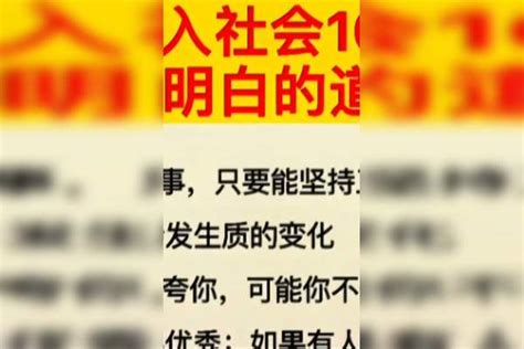 好有道理|人生必须明白的50个道理，很多人恍然大悟